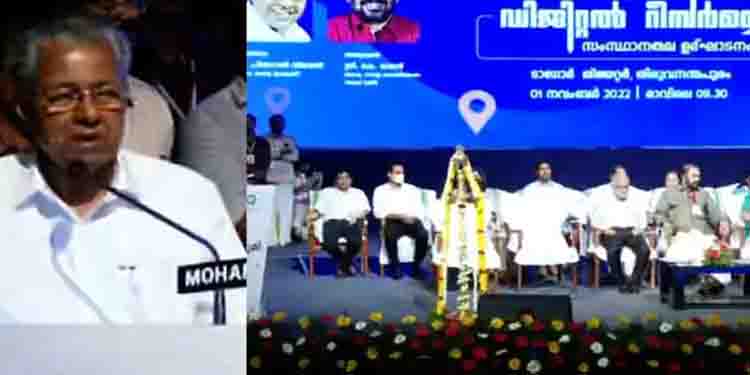 ‘കാലതാമസവും തെറ്റുകളും ഇല്ലാതെ ഭൂമി അളന്ന് തിട്ടപ്പെടുത്തും’; സംസ്ഥാനത്ത് ഡിജിറ്റല്‍ റീസർവെക്ക് തുടക്കമായി