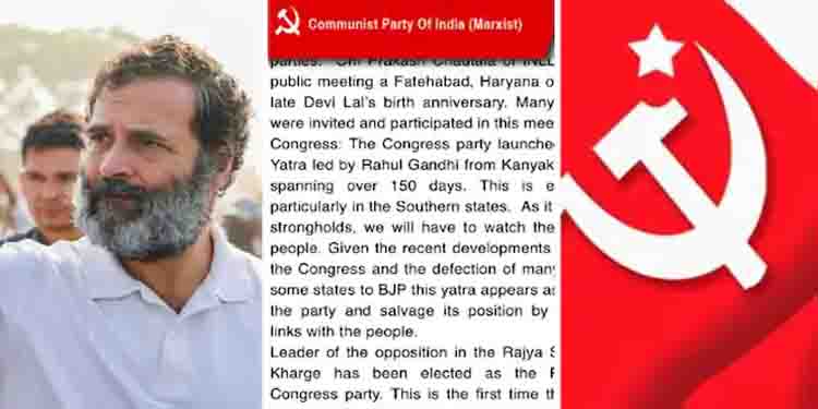 ‘തെക്കേ ഇന്ത്യയിൽ മികച്ച പ്രതികരണം’, രാഹുലിന്റെ ഭാരത് ജോഡോ യാത്രയെ പുകഴ്ത്തി സിപിഎം