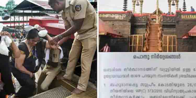 ‘മുൻ വർഷങ്ങളിൽ പ്രിൻറ് ചെയ്ത പുസ്തകം, പിൻവലിച്ചു; എല്ലാം തിരുത്തി പുതിയ നിർദ്ദേശങ്ങൾ കൊടുക്കും’: എഡിജിപി