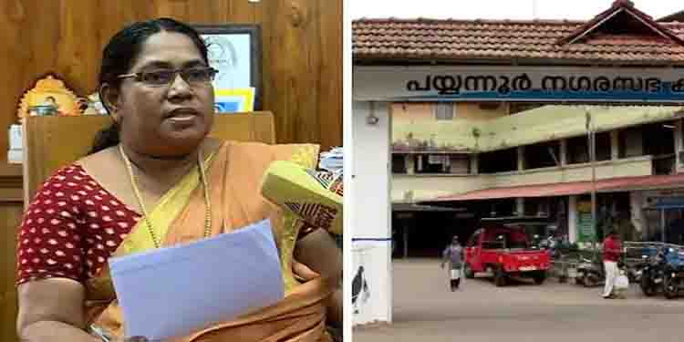 ‘ഫണ്ട് തട്ടിപ്പ് തെളിയിച്ചാല്‍ രാജിവയ്ക്കാം, പാറക്കുന്നെങ്കിലും ഭൂമി പദ്ധതിക്ക് അനുയോജ്യം’: പയ്യന്നൂര്‍ നഗരസഭ