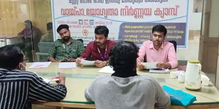 പ്രവാസി സംരംഭകര്‍ക്കായുള്ള ലോണ്‍ മേളയില്‍ സ്‌പോട്ട് രജിസ്‌ട്രേഷന് അവസരം