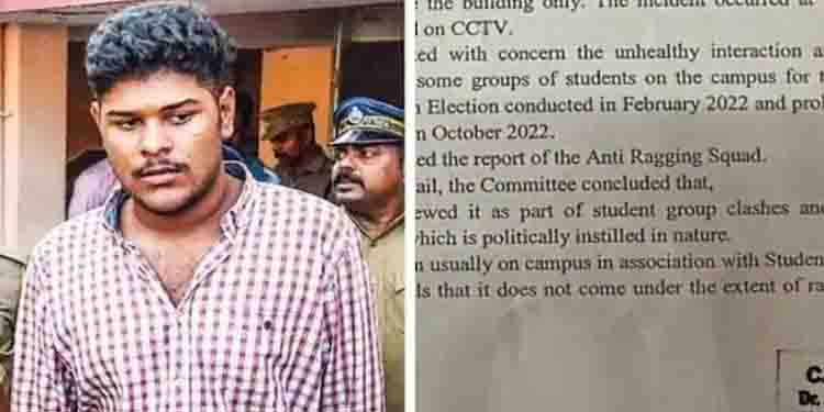 റാഗിംങ് പരാതി വ്യാജം; അലൻ ഷുഹൈബ് റാഗ് ചെയ്തിട്ടില്ലെന്ന് ആന്റി റാഗിംങ് കമ്മറ്റി റിപ്പോർട്ട്