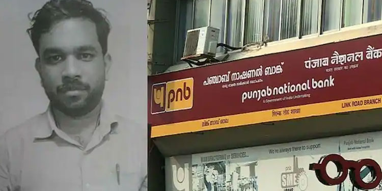 പിഎൻബി തട്ടിപ്പ് കേസ്; സിബിഐ അന്വേഷണം ആവശ്യപ്പെട്ട് ഗവർണർക്ക് കത്ത്