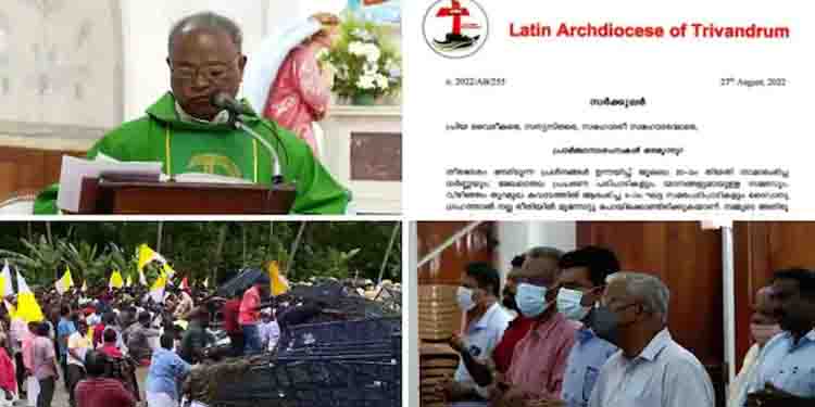 പ്രകോപനപരമായ സാഹചര്യമുണ്ടായി,തുറമുഖ നിർമാണം തൽകാലം നിർത്തിവച്ച് പഠനം നടത്തണം-ലത്തീൻ പള്ളികളിൽ സർക്കുലർ