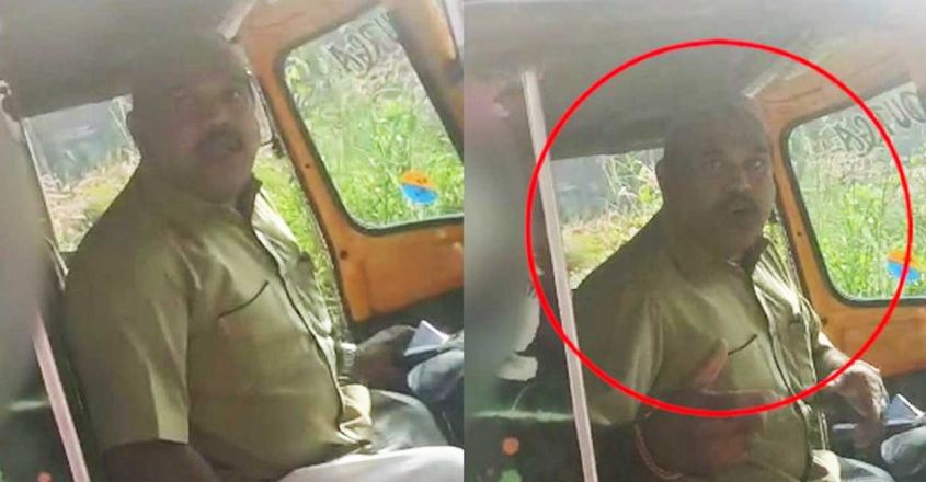 തുപ്പിയത് ഓട്ടോയില്‍ പറ്റി; കുട്ടിയുടെ വസ്ത്രം അഴിപ്പിച്ച്, തുടപ്പിച്ച് ഡ്രൈവർ