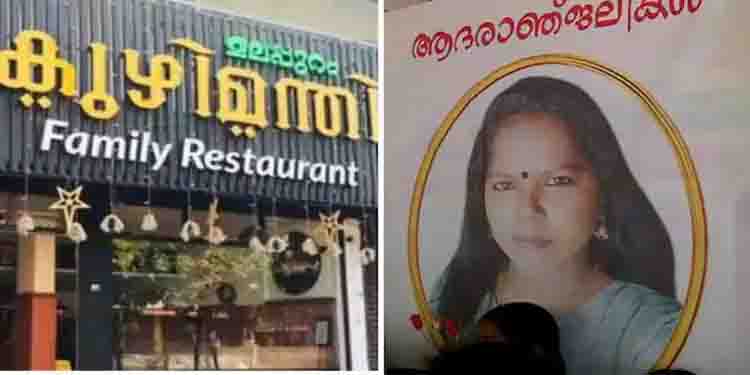 കോട്ടയത്തെ ഭക്ഷ്യവിഷബാധ: നഗരസഭ ഹെൽത്ത് സൂപ്പർവൈസർക്ക് സസ്പെൻഷൻ