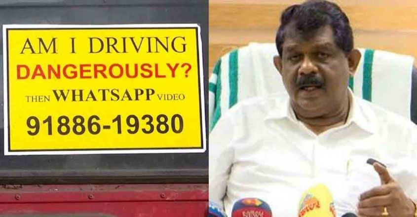 കെഎസ്ആര്‍ടിസി ബസ് അപകടകരമായി ഓടിച്ചാല്‍ ഇനി പിടിവീഴും; ദൃശ്യങ്ങള്‍ വാട്സാപ്പിലയയ്ക്കാം