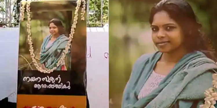 നയന സൂര്യന്റെ ദുരൂഹ മരണം; ക്രൈംബ്രാഞ്ച് സംഘം തെളിവെടുപ്പ് തുടങ്ങി