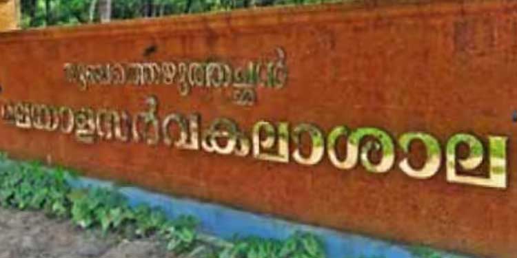 ഗവര്ണറെ മറികടന്ന് സര്ക്കാര് മലയാളം സര്വ്വകലാശാല വിസി നിയമനവുമായി മുന്നോട്ട്
