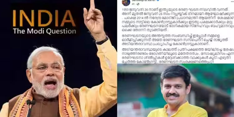 ‘ഈ റിപ്പബ്ലിക് ദിനത്തിൽ നമുക്ക് ഇടത് കോൺഗ്രസ്സ് കാപട്യത്തെ തിരിച്ചറിയാം,തുറന്ന് കാട്ടാം’ സന്ദീപ് വാര്യര്‍