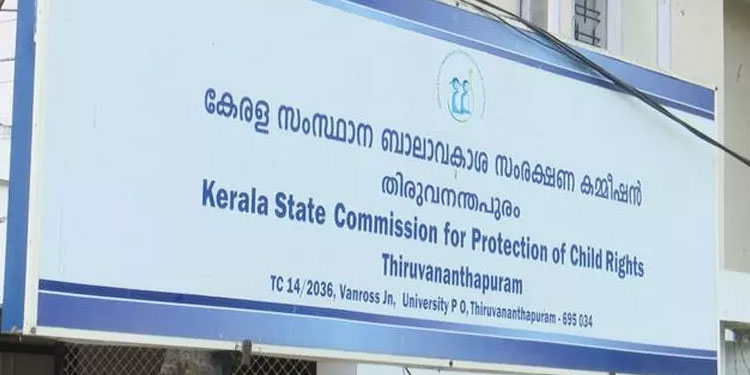 സ്കൂളിൽ കുട്ടികളുടെ അന്തസിനെ ബാധിക്കുന്ന ദേഹപരിശോധനയോ ബാഗ് പരിശോധനയോ നടത്തരുതെന്ന് ബാലാവകാശ കമീഷൻ