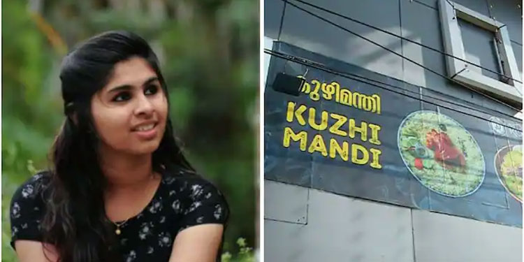 ‘സ്വകാര്യ ആശുപത്രിക്ക് വീഴ്ച പറ്റി’; ഭക്ഷ്യവിഷബാധയേറ്റ് 19 കാരി മരിച്ച സംഭവത്തില്‍ ഇന്‍റലിജന്‍സ് റിപ്പോര്‍ട്ട്