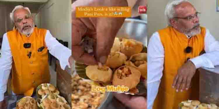 പാനിപൂരി വില്‍പന നടത്തുന്ന മോദിയുടെ അപരന്‍; വൈറലായി വീഡിയോ