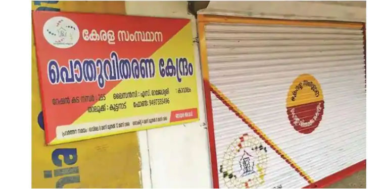 റേഷന്‍കട സമയത്തില്‍ മാറ്റം: രാവിലെ 8 മുതല്‍ 12 വരെ, വൈകിട്ട് 4 മുതല്‍ 7 വരെ തുറക്കും