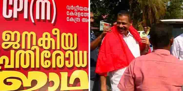 കേന്ദ്രനയങ്ങൾക്കെതിരെ സിപിഎമ്മിന്‍റെ ജനകീയ പ്രതിരോധ ജാഥക്ക് ഇന്ന് തുടക്കം