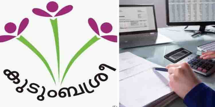 കുടുംബശ്രീയിൽ ഡെപ്യൂട്ടേഷൻ; ജില്ലാ മിഷൻ കോ-ഓർഡിനേറ്റർ, അസി. ജില്ലാ മിഷൻ കോ-ഓർഡിനേറ്റർ, 5 ജില്ലകളിൽ ഒഴിവുകൾ