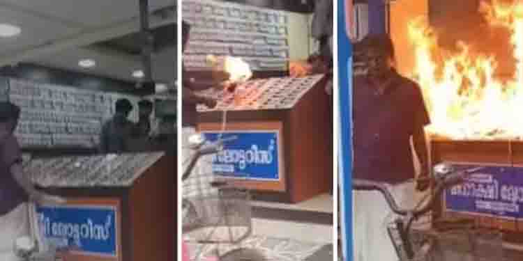 കടയ്ക്ക് തീവെക്കുമെന്ന് ഫേസ്ബുക്ക് ലൈവ്; പിന്നാലെ ലോട്ടറിക്കട പെട്രോളൊഴിച്ച് കത്തിച്ച് യുവാവ്