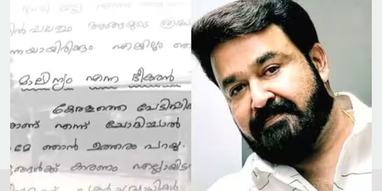 കേരളത്തിലെ മാലിന്യ പ്രശ്‍നം: ആറ് വര്‍ഷം മുമ്പ് മോഹൻലാല്‍ എഴുതിയ ബ്ലോഗ് ചര്‍ച്ചയാകുന്നു
