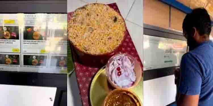 എടിഎം വഴി മിനിറ്റുകള്ക്കുള്ളില് ബിരിയാണി; ഇനി 24 മണിക്കൂറും ബിരിയാണി കഴിക്കാം!