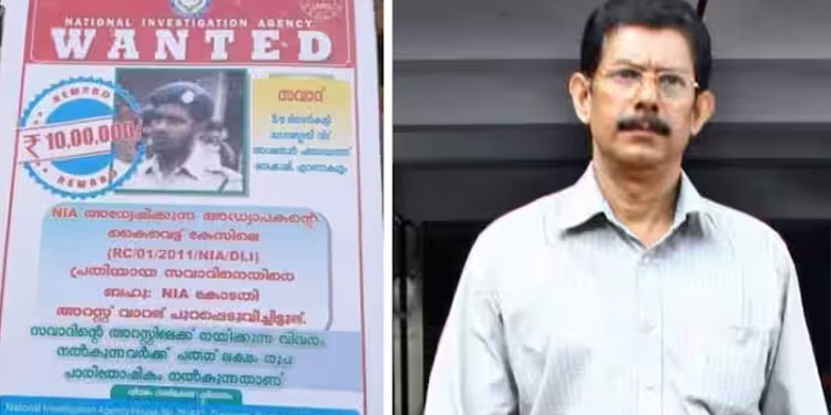 തൊടുപുഴ കൈവെട്ട് കേസ്: ഒന്നാം പ്രതിയെക്കുറിച്ച് വിവരം നൽകുന്നവർക്ക് 10 ലക്ഷം പരിതോഷികം, പ്രഖ്യാപിച്ച് എൻഐഎ