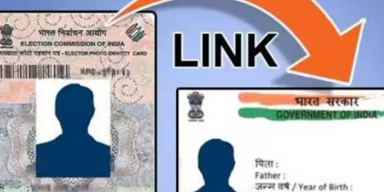 വോട്ടർ ഐഡി ആധാറുമായി ബന്ധിപ്പിക്കൽ ; സമയപരിധി നീട്ടിനൽകി കേന്ദ്രം