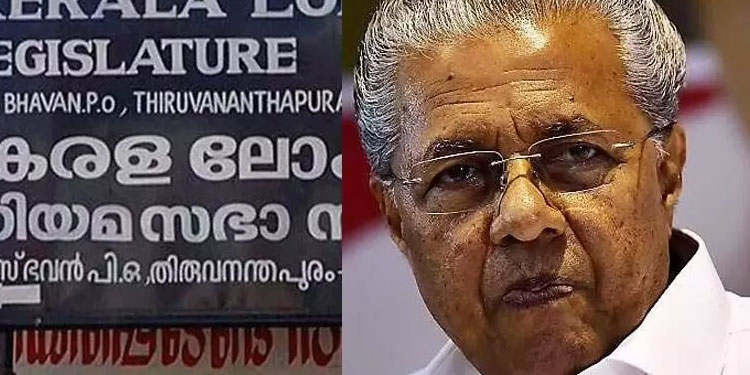 മുഖ്യമന്ത്രിയുടെ ഇഫ്താർ വിരുന്ന്; ലോകായുക്തയും ഉപലോകായുക്തയും പ​ങ്കെടുത്തതിനെ ചൊല്ലി വിവാദം