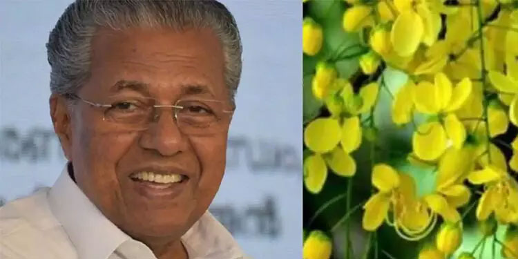 നമ്മുടെ കാർഷിക സംസ്കാരത്തിന്റെ ഓർമ്മപ്പെടുത്തലാണ് വിഷുവെന്ന് മുഖ്യമന്ത്രി