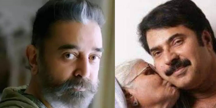 നിങ്ങൾ എത്തിയ ഉയരങ്ങള്‍ കാണാന്‍ ഉമ്മക്ക് സാധിച്ചു; ഈ വേദനയെ സമയത്തിന് മാത്രമേ സുഖപ്പെടുത്താനാകൂ -കമൽഹാസൻ