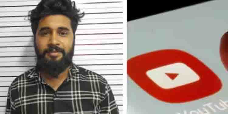 പ്ലസ്ടു റിസൾട്ട് പിൻവലിച്ചെന്ന് വ്യാജ വീഡിയോ; യൂടൂബറായ ബിജെപി പഞ്ചായത്ത് അംഗം അറസ്റ്റിൽ