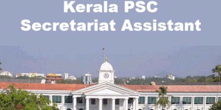 സെക്രട്ടറിയറ്റ് അസിസ്റ്റന്റ്: നിയമന ശുപാർശ അയച്ചു തുടങ്ങി