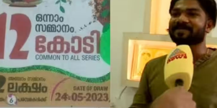 ‘ടിക്കറ്റ് വിറ്റത് രണ്ടാഴ്ച മുൻപ്, വാങ്ങിയത് ആരെന്നറിയില്ല’; ഭാഗ്യശാലിയെ കാത്ത് ഏജന്റ്