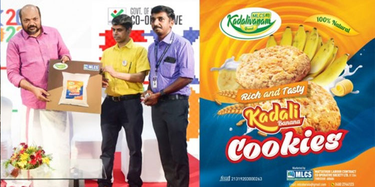 ഇതാ മധുരമൂറും കദളിപ്പഴ ബിസ്‌കറ്റ്‌; മറ്റത്തൂർ ലേബർ കോൺട്രാക്‌ട്‌ സഹകരണ സംഘം ബിസ്‌കറ്റ് വിപണിയിലേക്ക്