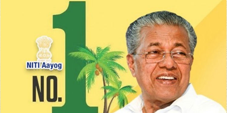 വീണ്ടും ഉയരെ കേരളം: നിതി ആയോ​ഗ് ദേശീയ ആരോ​ഗ്യ സൂചികയിൽ ഒന്നാമത്; ബിഹാറും യുപിയും അവസാന സ്ഥാനത്ത്