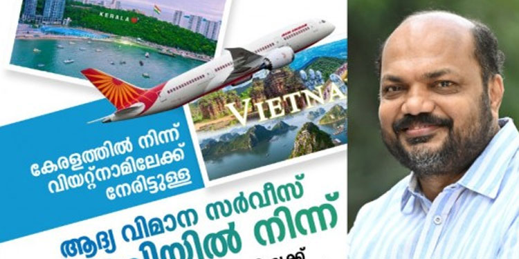 വിയറ്റ് നാം – കൊച്ചി വിമാനസർവീസിന് തുടക്കമായി : പി രാജീവ്