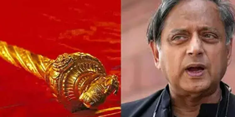 ഭൂതകാലത്തിന്‍റെ പ്രതീകമെന്ന നിലയില്‍ ചെങ്കോലിനെ നമുക്ക് സ്വീകരിക്കാമെന്ന് ശശി തരൂര്‍