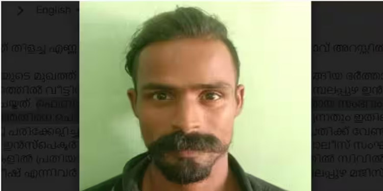 ഭാര്യയുടെ മുഖത്ത് തിളച്ച എണ്ണ ഒഴിച്ച് പരിക്കേല്പ്പിച്ച ശേഷം മുങ്ങിയ ഭര്ത്താവ് അറസ്റ്റില്