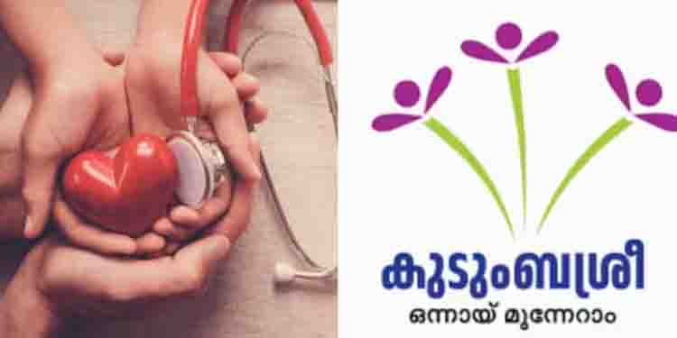അവയവ ദാനത്തിന് സമ്മതപത്രം നൽകാനൊരുങ്ങി 5,000 കുടുംബശ്രീ അംഗങ്ങൾ