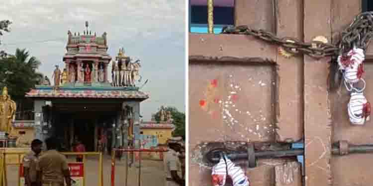 ദളിതർക്ക് പ്രവേശനം നിഷേധിച്ചു; തമിഴ്നാട്ടിലെ വില്ലുപുരത്ത് ക്ഷേത്രം പൂട്ടി സീൽ ചെയ്ത് റെവന്യൂ വകുപ്പ്