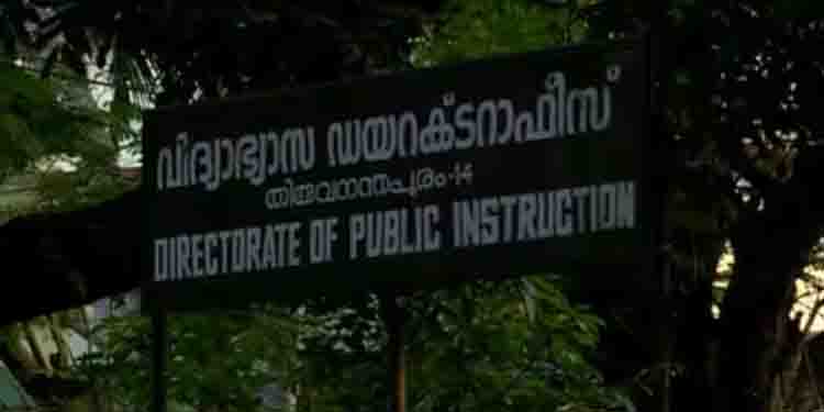 ഭിന്നശേഷി സംവരണം: തടസ്സപ്പെട്ട നിയമനങ്ങളില്‍ ജൂലൈ 15ന് മുമ്പ് നടപടി; നിർദ്ദേശിച്ച് പൊതുവിദ്യാഭ്യാസ വകുപ്പ്