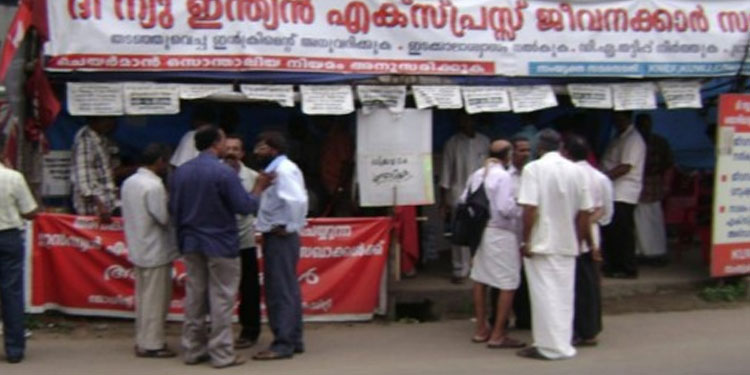 ഇന്ത്യൻ എക്‌സ്‌പ്രസ്‌ ഓഫീസിനുമുന്നിൽ പ്രതിഷേധധർണ 17ന്‌