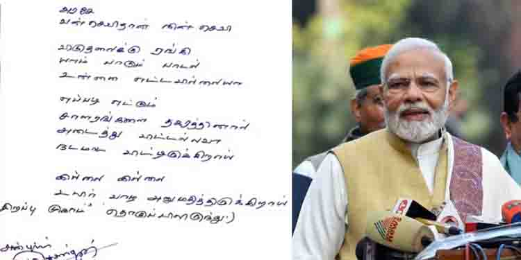 ‘മോചിതനായിട്ടും തടവിൽ കഴിയുന്നു, 32 വർഷമായി അമ്മയെ കണ്ടിട്ട്’; പ്രധാനമന്ത്രിക്ക് രാജീവ് ഗാന്ധി വധക്കേസ് പ്രതിയുടെ കത്ത്