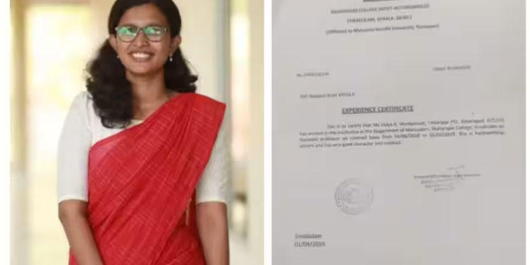 വ്യാജ രേഖ: വിദ്യ കരിന്തളം കോളേജിൽ ഹാജരാക്കിയ രേഖകളും പൊലീസ് പരിശോധിക്കും