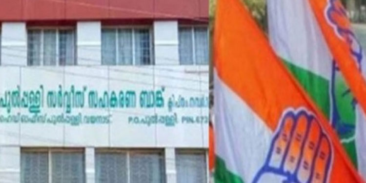 കോൺഗ്രസ്‌ വായ്‌‌പ തട്ടിപ്പ്‌: പ്രതിയുടെ വെളിപ്പെടുത്തൽ ഇഡിയും അന്വേഷിക്കും