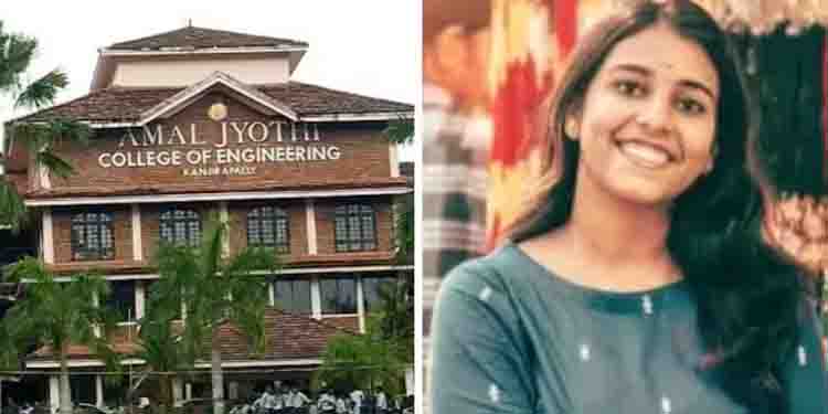 പൊലീസ് സംരക്ഷണം തേടി അമൽ ജ്യോതി കോളേജ്; അധികൃതർ ഹൈക്കോടതിയെ സമീപിച്ചു