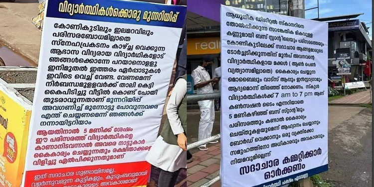 എടവണ്ണയിലെ സദാചാര ആക്രമണം ; സി.പി.എം ലോക്കല്‍ സെക്രട്ടറിയും പഞ്ചായത്ത് അംഗവും ഉള്‍പ്പെടെ അഞ്ചുപേര്‍ പിടിയില്‍
