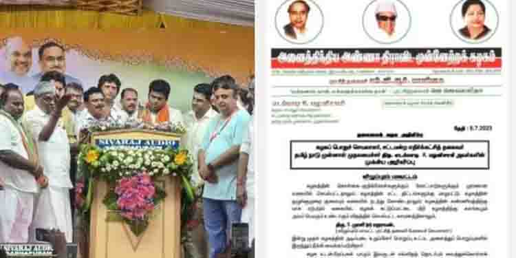 ബിജെപി സംസ്ഥാന അധ്യക്ഷന്‍റെ ജന്മദിനത്തിൽ സമൂഹവിവാഹം സംഘടിപ്പിച്ചു, എഐഡിഎംകെ ഭാരവാഹിയെ പുറത്താക്കി