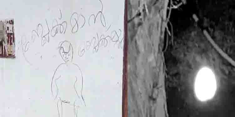 ‘ബ്ലാക്ക് മാൻ’ എന്ന് ചുവരെഴുത്ത്; കണ്ണൂരിൽ വീണ്ടും രാത്രി സഞ്ചാരിയായ അജ്ഞാതൻ്റെ വിളയാട്ടം