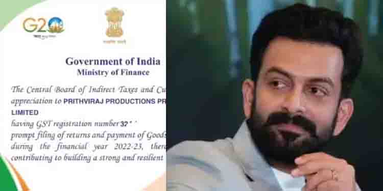 നികുതി കൃത്യമായി അടച്ചു; പൃഥ്വിരാജ് പ്രൊഡക്ഷന്‍സിന് കേന്ദ്ര അംഗീകാരം