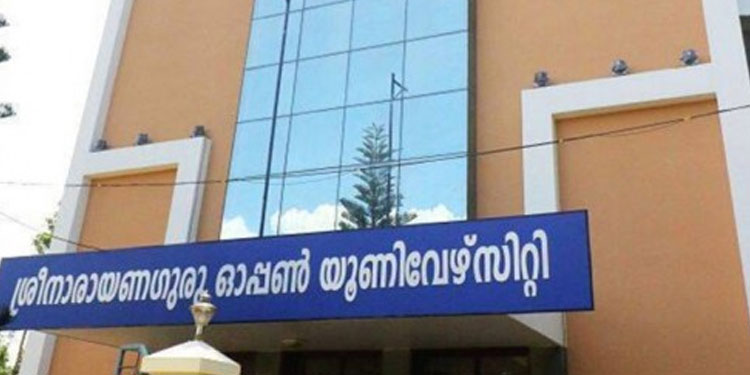 ശ്രീനാരായണഗുരു സർവകലാശാല : 4 വർഷ ബിരുദം അടുത്തവർഷംമുതൽ
