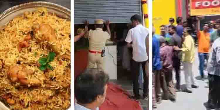 ഒരു മട്ടൻ ബിരിയാണി വാങ്ങിയാൽ ഒരു ചിക്കൻ ബിരിയാണി ഫ്രീ; ഉദ്ഘാടന ദിവസം കട പൂട്ടിച്ച് കളക്ടർ